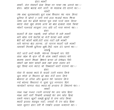 Devar bhabhi story